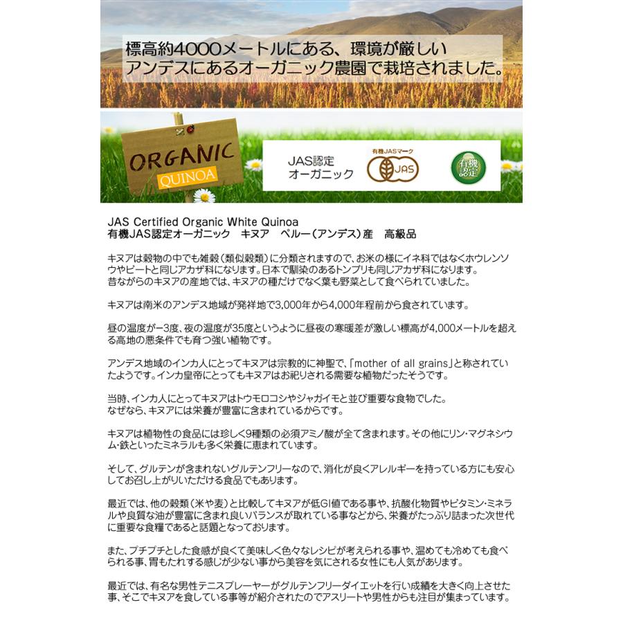 白キヌア 有機JASオーガニック 800g 1袋 アンデス産 ホワイトキヌア Organic White Quinoa