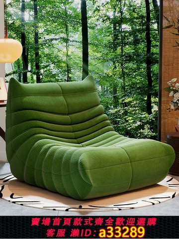 {可打統編 超低價}毛毛蟲懶人沙發可躺可睡客廳新款單人窩窩沙發椅臥室榻榻米小沙發
