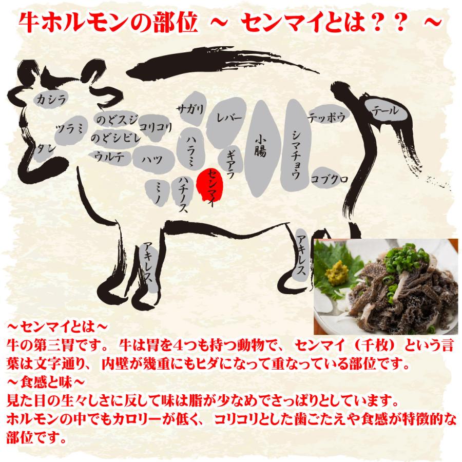 博多名物  和牛センマイ刺し 2人前 100g 柚子胡椒付き  センマイ センマイ刺し せんまい刺し 珍味 おつまみ サイドメニュー ギフト 国産 福岡 博多 松葉