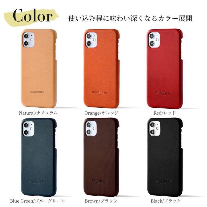 スマホケース 栃木 レザー iphone13 iPhone 12 Pro MAX mini SE2 iPhone11 第2世代 ケース アイフォン  SE 本革 革 シンプル | LINEブランドカタログ