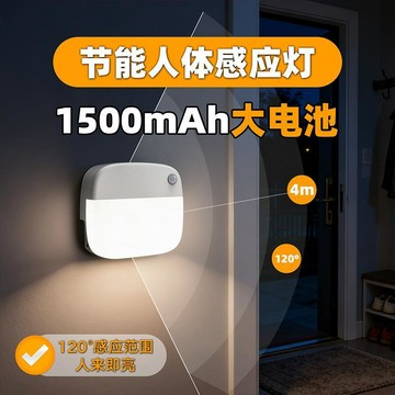 創意LED裝飾燈磁吸免佈線人體感應燈牀頭走廊夜燈超長聯動感應燈