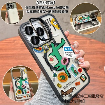 惡搞恐龍 隱形鏡頭支架磁吸手機殼 霧面 防摔保護殼 適用iPhone 17 16 15 14 13 12 Pro Max