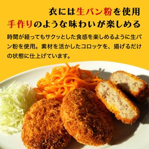 ふるさと納税 お肉屋さんが作った氷見牛入りコロッケ 30個  富山県氷見市