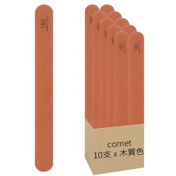 comet Home 美甲木質磨棒 180/220  木質色  10支