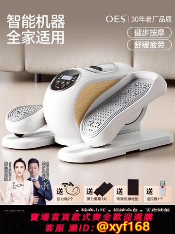 {可打統編 保固一年}OES踏步機腳踏健身器走步機家用健身器材健步機運動爬樓機靜音