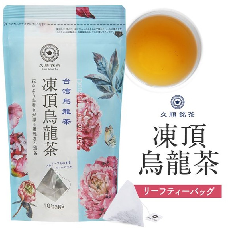 まとめ買い3個パック5%OFF 久順銘茶 鉄観音茶 中国茶 烏龍茶 台湾茶 まとめ買いや贈り物に2,000円 ウーロン茶 お茶 70g×3個 茶葉