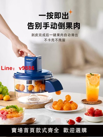 【台灣公司 可開發票】蒙得商用全自動葡萄去皮機奶茶店水果剝皮機電動智能家用果蔬設備