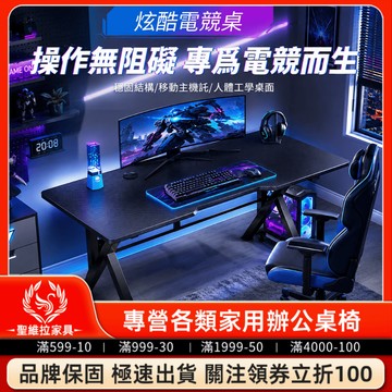 【現貨免運】K型鋼架電競桌 碳素遊戲桌 人體工學桌 碳素桌面 辦公桌 電腦桌 主播桌 電競桌 台式電腦桌 置物桌 學習桌