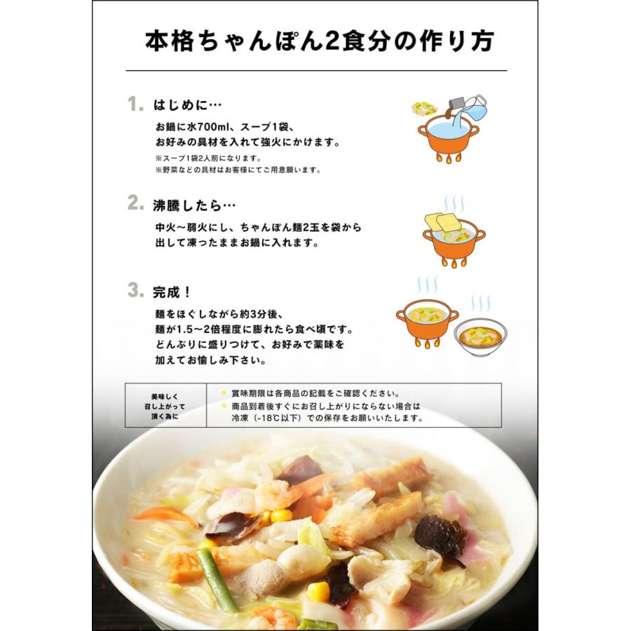 もつ鍋専門店の本格特撰ちゃんぽん 1玉 160ｇ ちゃんぽんめん チャンポン麺 ラーメン  食品  食べ物