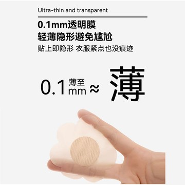 🔥台灣出貨🔥隱形胸貼 矽膠胸貼 胸貼 乳貼 硅膠胸貼 新娘婚紗禮服專用胸貼 集中胸貼 乳頭貼 胸貼集中 小胸變大