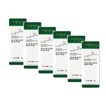 面膜 膠原蛋白緊致晚安凍膜 20入