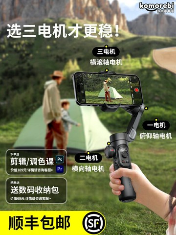 【人臉追蹤防抖】手機穩定器 手持雲臺 拍攝神器 直播支架 攝影支架 防抖雲臺 智能跟隨 橫豎拍切換 多功能便攜 適用於Vlog直播短視頻創作