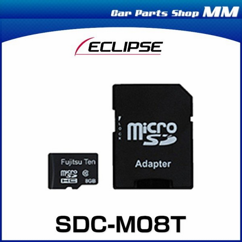 Eclipse イクリプス Sdc M08t ドライブレコーダー用別売microsdメモリーカード 8gb 通販 Lineポイント最大0 5 Get Lineショッピング