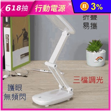 觸控折疊式LED檯燈 三檔調光 護眼設計 可當小夜燈 白色