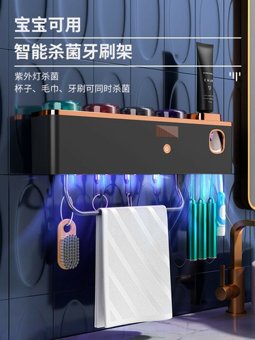 智能牙刷消毒器壁掛式紫外線殺菌毛巾架一家四口牙杯電動置物架子