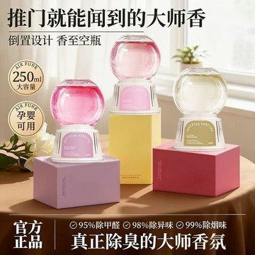 免運🌟臺灣出貨🌙倒置香薰廁所馬桶除臭神器臥室芳香劑除異味清香型香氛空氣清新劑 薰香瓶 擴香精油 空氣清新劑 厠所除臭