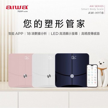 aiwa 愛華~藍牙智慧體重計AW-HY18(1入) 款式可選