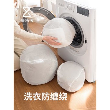 懶角落洗衣袋家用洗衣機專用防變形網兜過濾網袋洗衣居家好物收納