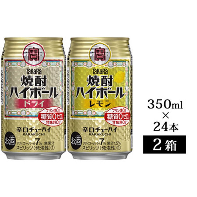 売買 宝 TaKaRa タカラ 焼酎ハイボール 前割りレモン 500ml缶×1ケース 24本入り materialworldblog.com