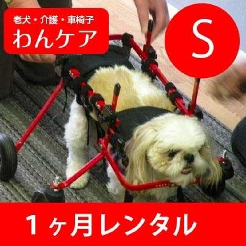 つき様専用 犬用車椅子 手押し付き４輪車 犬の歩行器 シニア犬介護 犬 