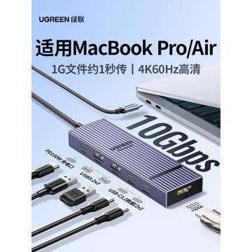 綠聯USB3.2拓展塢適用于蘋果電腦MacBookPro/AirM4轉換器擴展typec轉HDMI投屏10Gbps分線器多接口筆記本配件