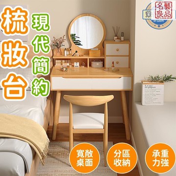 梳妝台 化妝桌 梳妝桌 梳妝檯 化妝臺 臥室梳妝台 現代簡約梳妝台 小型梳妝台 出租房梳妝台 簡易梳妝台 主臥化妝桌
