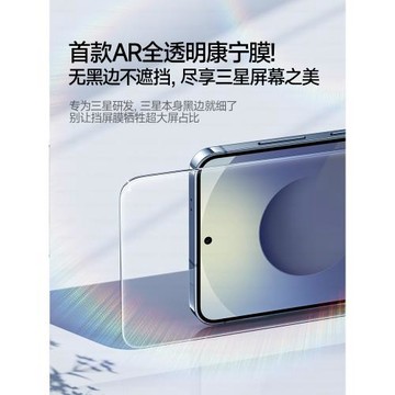 【AR無塵艙】車蟲適用三星s25ultra鋼化膜s24手機膜s25全屏增透s24+抗反射Galaxy防窺plus超聲波秒解鎖u保護