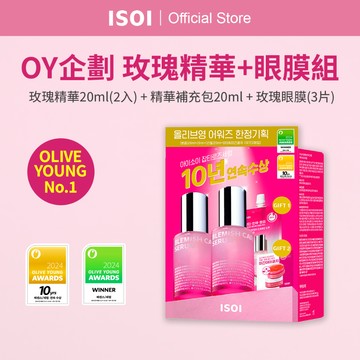 [ISOI] OLIVE YOUNG企劃 淡斑玫瑰精華3入＋眼膜套組