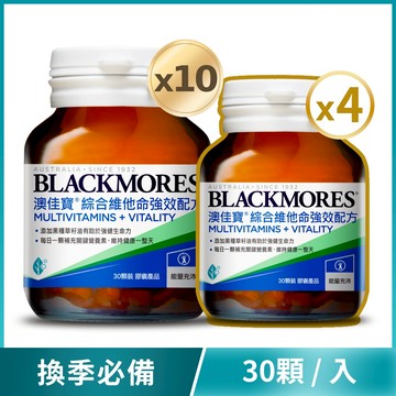 [買10送4] 綜合維他命強效配方(30錠x10罐) Multivitamins + Vitality [效期20260408]