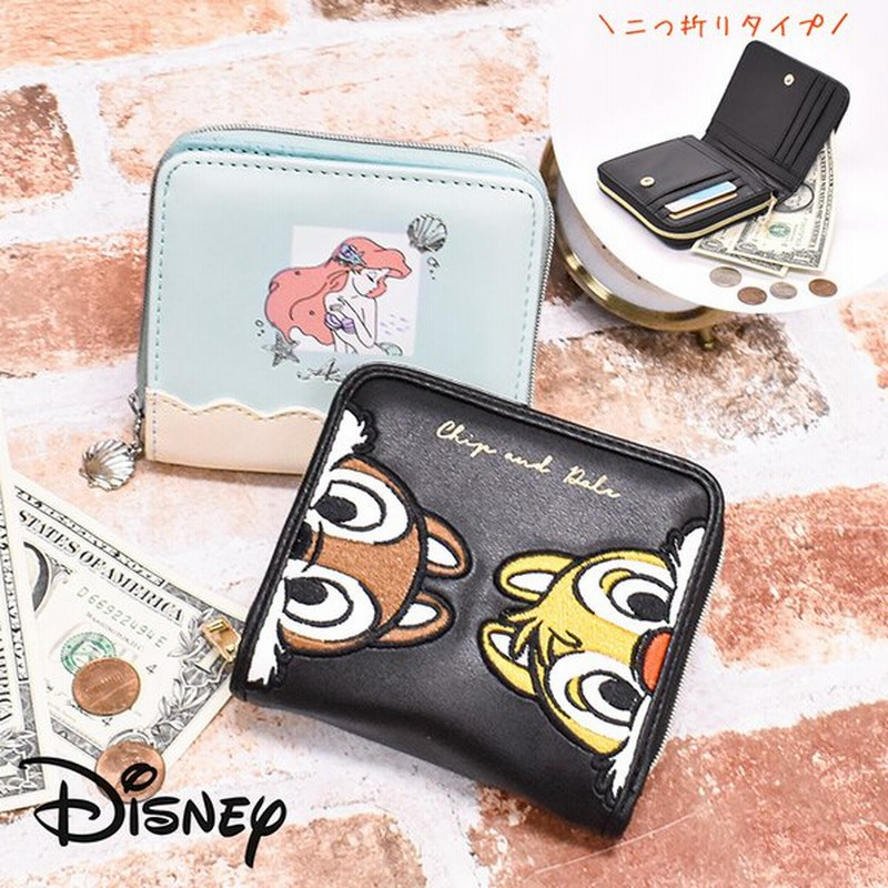 Disney コンパクト財布 二つ折り財布 ディズニーキャラ グッズ New アリエル チップ デール 合皮 フェイクレザー 中学生 女の子 小学生 高校生 通販 Lineポイント最大get Lineショッピング