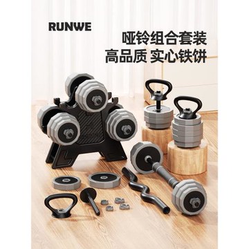 朗威啞鈴男士健身家用器材杠鈴可調節重量宿舍啞鈴架壺鈴套裝訓練