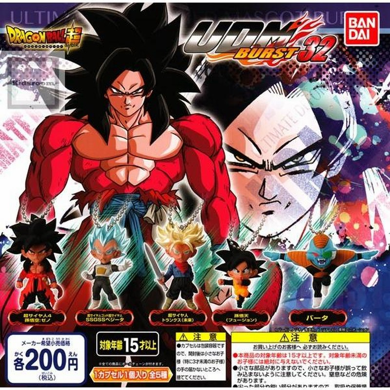 BANDAI 【ゆうパケット対応】ドラゴンボール超 UDM
