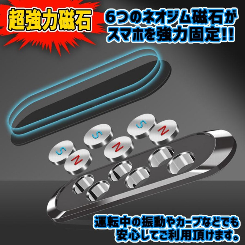 スマホ スマホホルダー 磁石 マグネット 車 車用 車載ホルダー スマホスタンド 強力 Iphone Android 通販 Lineポイント最大0 5 Get Lineショッピング