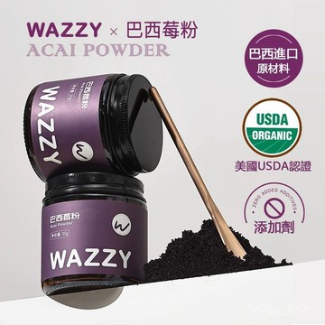 wazzy凍幹巴西莓粉官方旗艦店花青素莓果粉超級食物優格碗配料 WJEJ