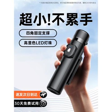 【四軸防抖】手機自拍桿2024新款落地三腳架通用旅游便攜迷你手持拍照神器360度旋轉拍攝支架藍牙多功能補光