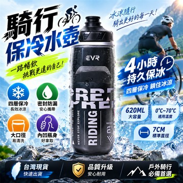 品質第一🏆直飲水壺 騎行水壺 大容量水壺 運動水壺 自行車水壺 保溫保冷單車水壺 戶外騎行水壺 運動運動水壺 噴射水壺