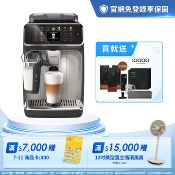 ★送18包湛盧咖啡豆+TEN THOUSAND+音箱★飛利浦LatteGo 雙溫萃取全自動義式咖啡機-星光銀 (EP5547/90)