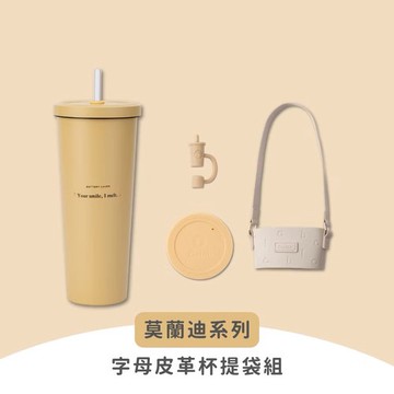 【Oolab】莫蘭迪系列 850ml字母皮革提袋組