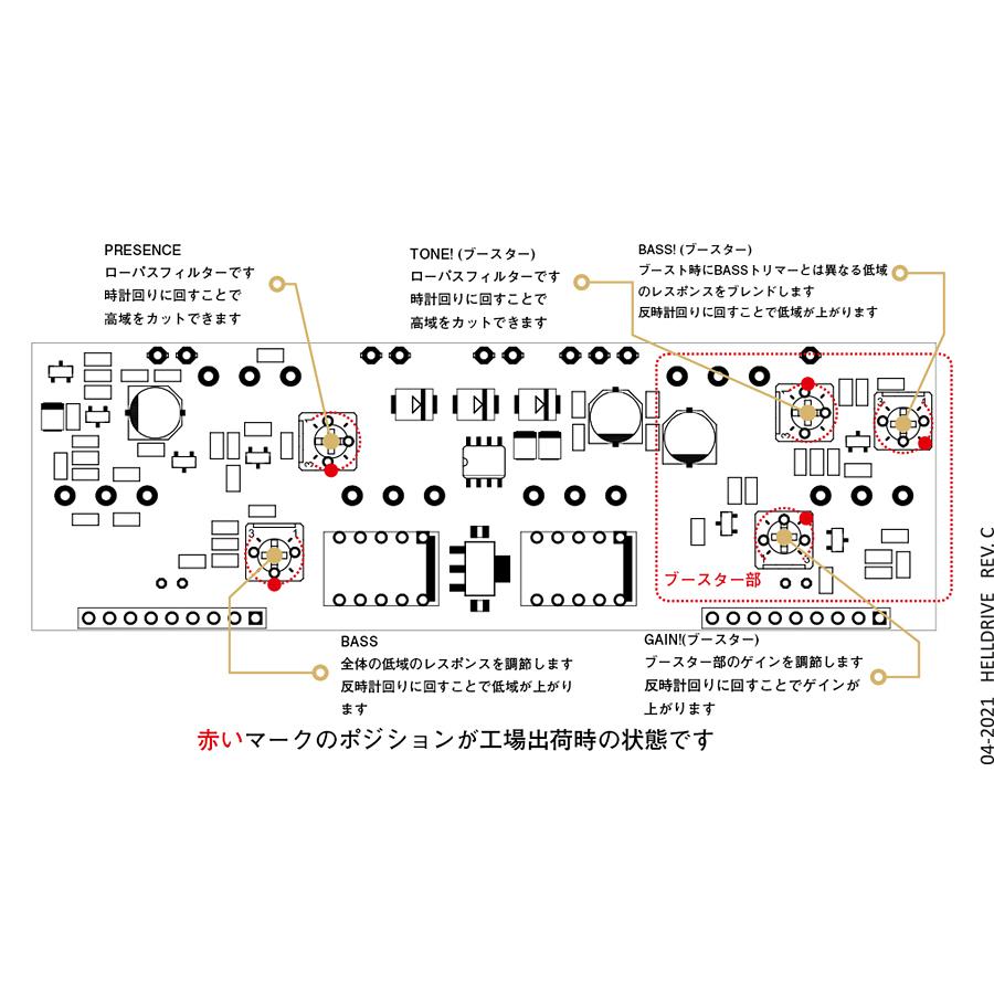 WEEHBO Guitar Products Helldrive V3《エフェクター》