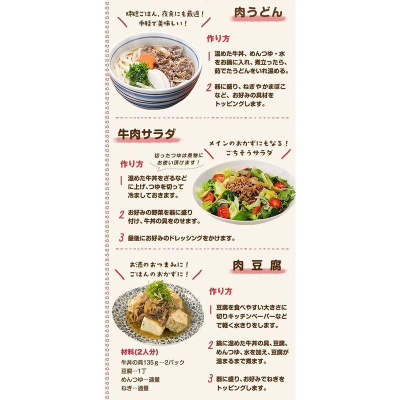 すき家 牛丼の具 10パック (135g×10) 並盛 冷凍食品