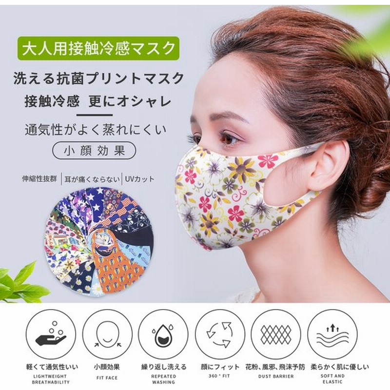 国産品 マスク 洗える 洗えるマスク 秋冬 ウレタンマスク レース 花柄 レディース メンズ おしゃれ かわいい 大人用 速乾 予防対策 花粉対策 軽量 3D立体マスク 2枚 discoversvg.com 国産品 マスク 洗える 洗えるマスク 秋冬 ウレタンマスク レース 花柄 レディース メンズ おしゃれ かわいい 大人用 速乾 予防対策 花粉対策 軽量 3D立体マスク 2枚 discoversvg.com