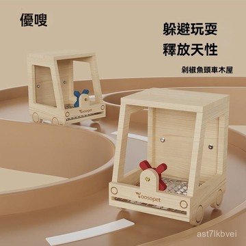 🔥鸚鵡專屬💥鸚鵡躲避屋 實木小窩 鸚鵡夏季避暑 鸚鵡啃咬磨嘴 鸚鵡實木小屋 躲避屋可抽拉底網 鸚鵡木屋 虎皮 牡丹 和尚