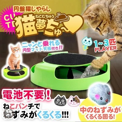 猫 おもちゃ 猫用玩具 ペット 犬 くるくる 愛猫おもちゃ 猫用品 遊び 運動不足 室内 ストレス 解消 簡単 遊び道具 プレゼント 通販 Lineポイント最大get Lineショッピング