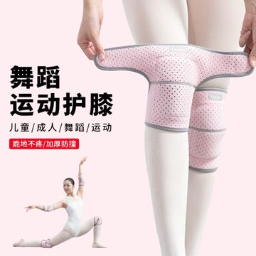 舞蹈護膝夏季跳舞專用女練功膝蓋瑜伽跪地訓練兒童運動薄防摔護套