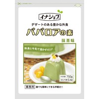  業務用 ババロアの素抹茶(ソースなし) 750G 常温 2セット