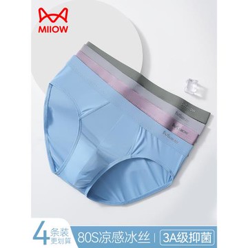 貓人冰絲男士內褲男抑菌襠三角褲夏季薄款涼感透氣男生大碼底褲衩