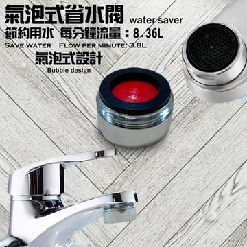 金德恩 台灣製造 Neoperl 一入 四分氣泡式出水省水閥 2001 省水閥 外牙型 省水器 節流閥 水波器 過濾器