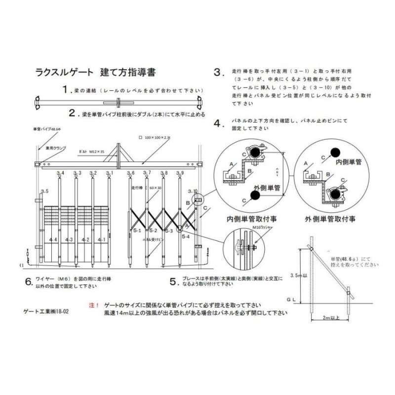 門型ゲート ラクスルゲート 全面パネル 高さ 4.5 m × 間口 5.4 m 単管