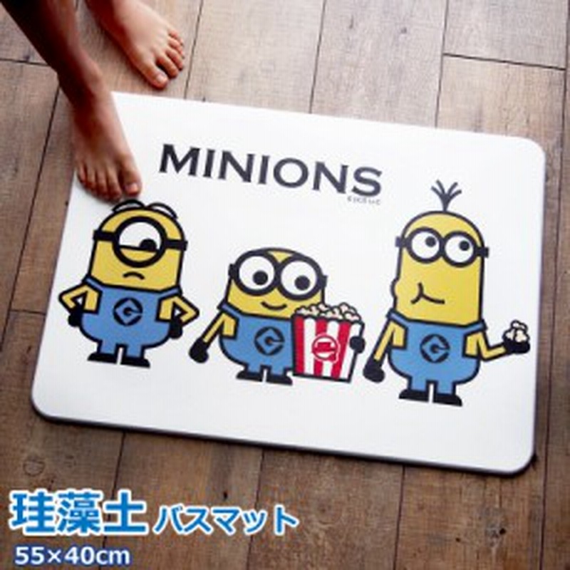ミニオン 珪藻土バスマット アスベスト検査済 Lサイズ 珪藻土 マット グッズ 水切り ミニオンズ お風呂マット 足拭きマット おしゃれ 速 通販 Lineポイント最大1 0 Get Lineショッピング