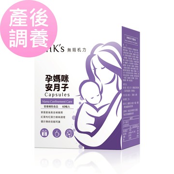 BHK’s 孕媽咪安月子 膠囊 (60粒/盒) 官方旗艦店